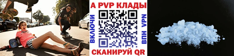 Купить закладки  Заволжье  APVP СК 