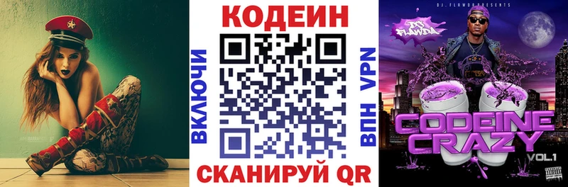 Codein Purple Drank Купить Заволжье
