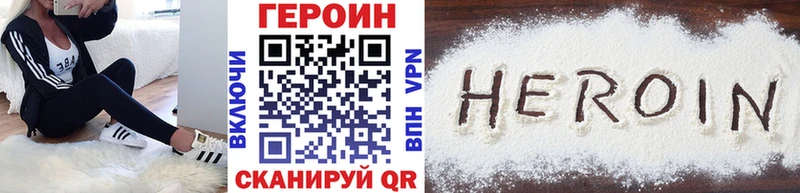 Купить где  Заволжье  Героин хмурый 
