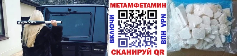 Метамфетамин кристалл  Купить закладки  Заволжье 